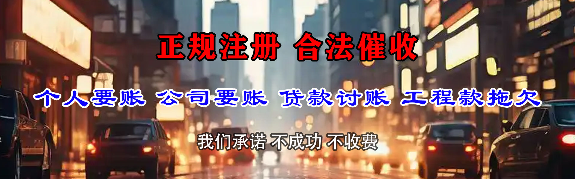 闵行追债公司
