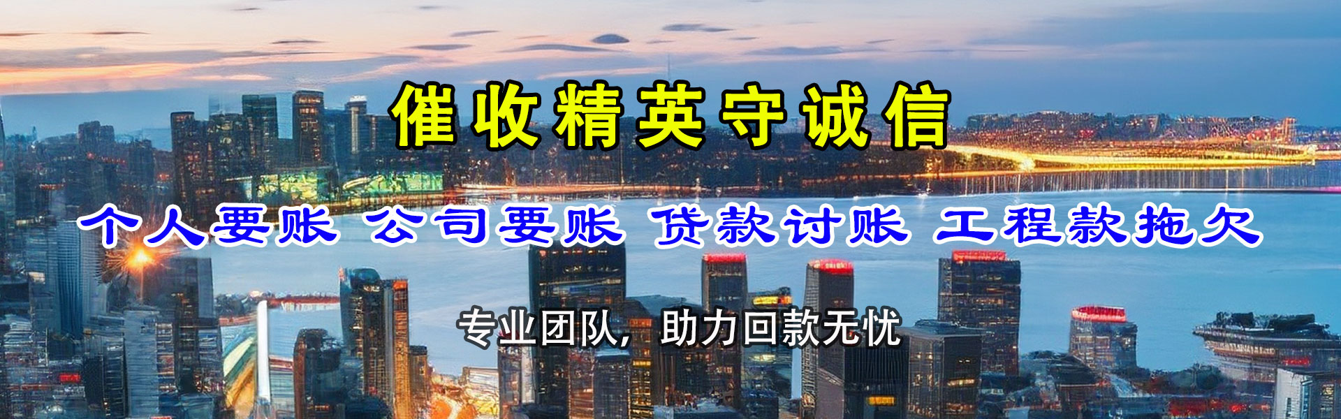 闵行清债公司